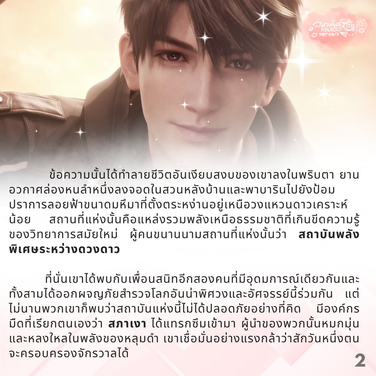 🍎 สมาพันธ์แอปเปิ้ล Ver. 0.613 ✈️ tweet media