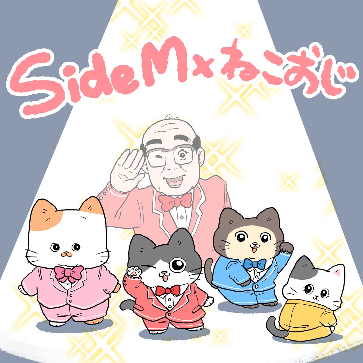 やじま@ねこおじ6巻発売中 tweet media