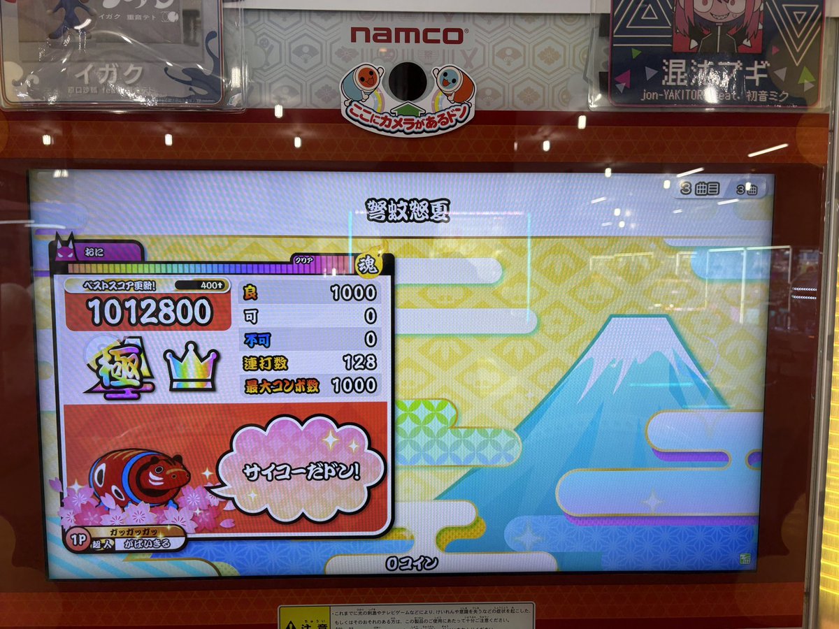 竈門 異端治郎🍆 tweet media