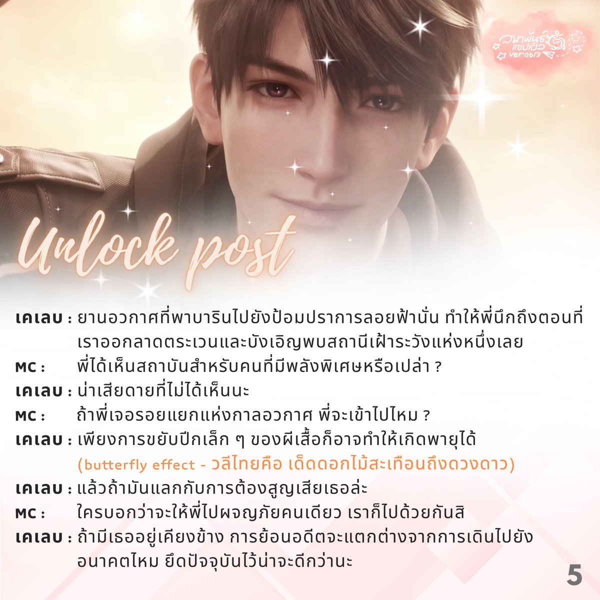 🍎 สมาพันธ์แอปเปิ้ล Ver. 0.613 ✈️ tweet media