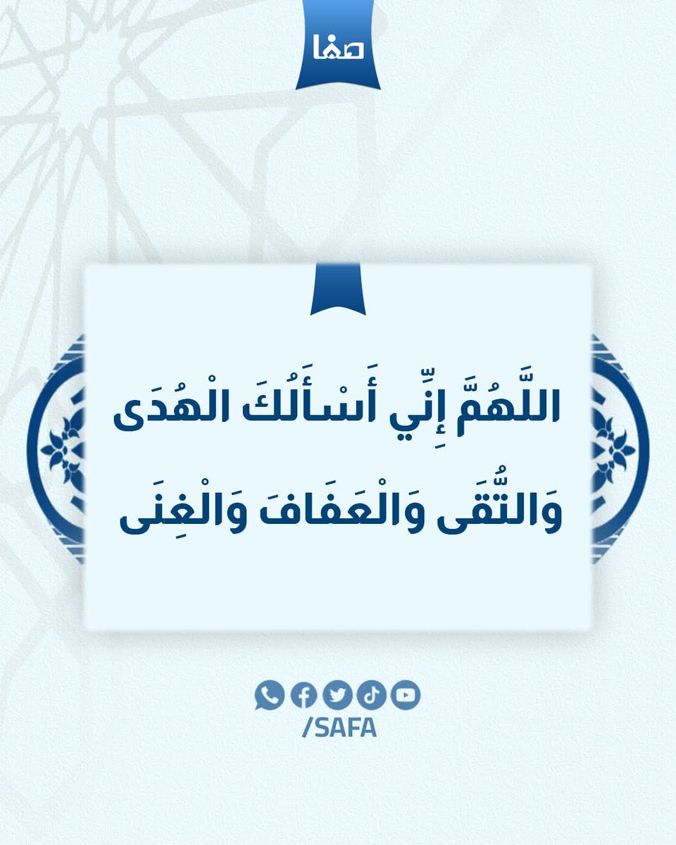 قناة صفا الفضائية tweet media