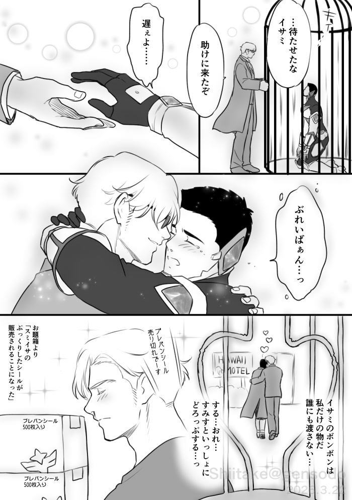 しいたけ tweet media