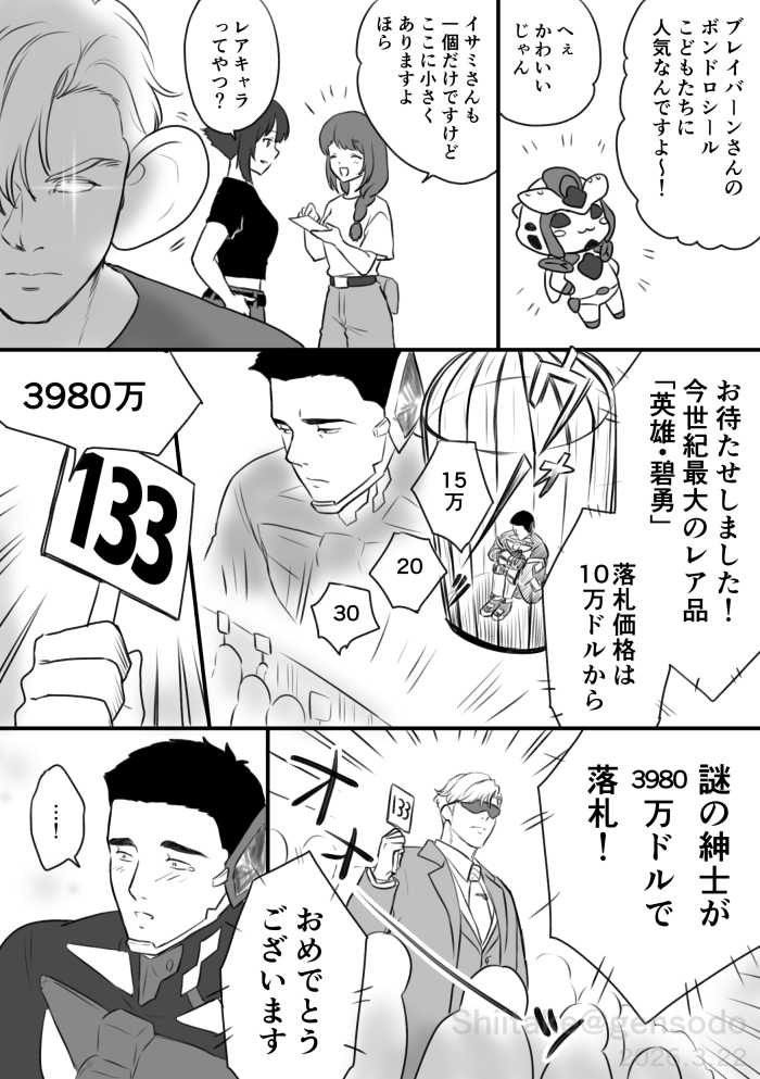 しいたけ tweet media