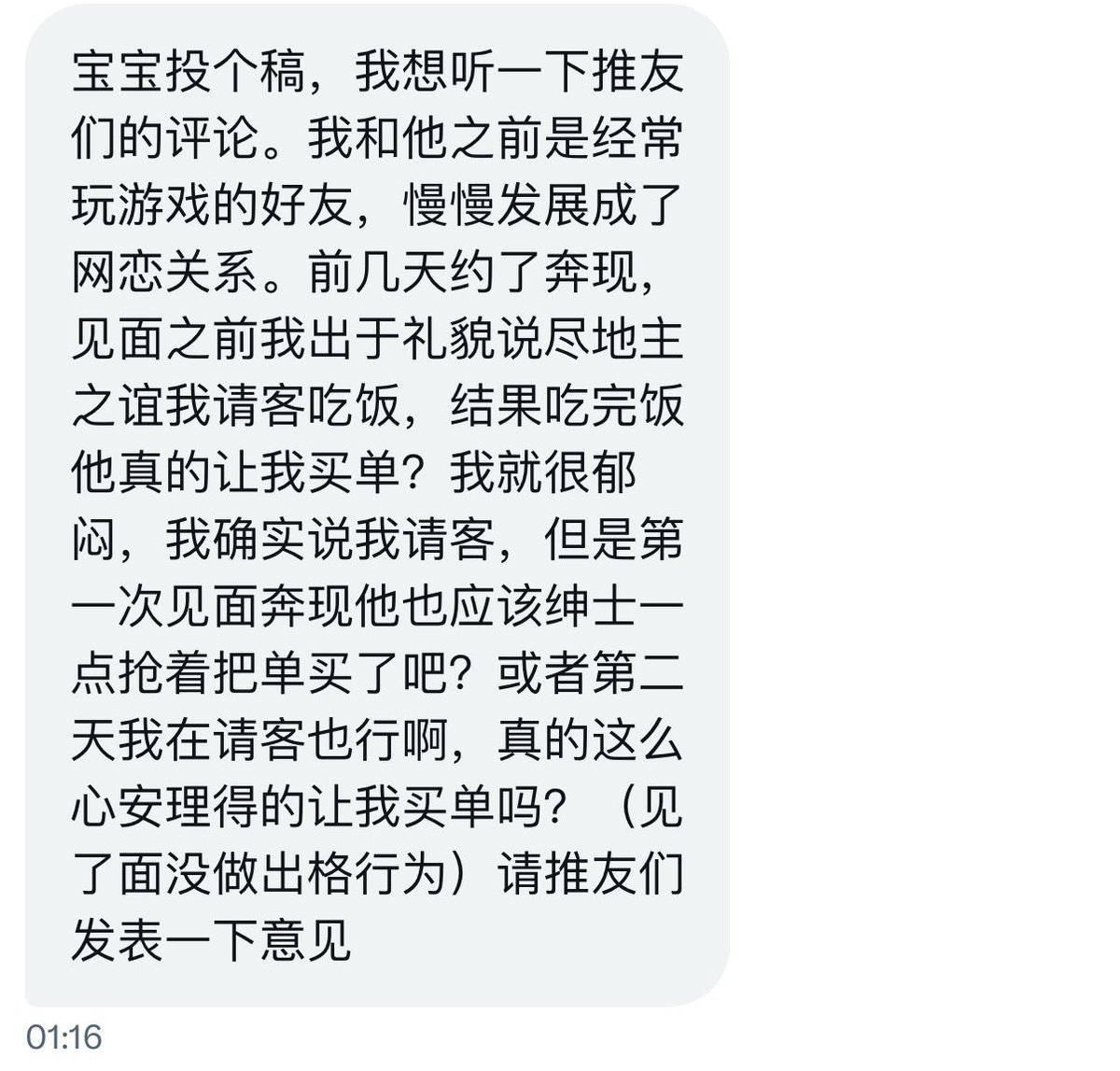 你看起来不像处 tweet media