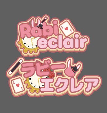 Rabi Eclair🐰💕 신입(新人) VTuber tweet media