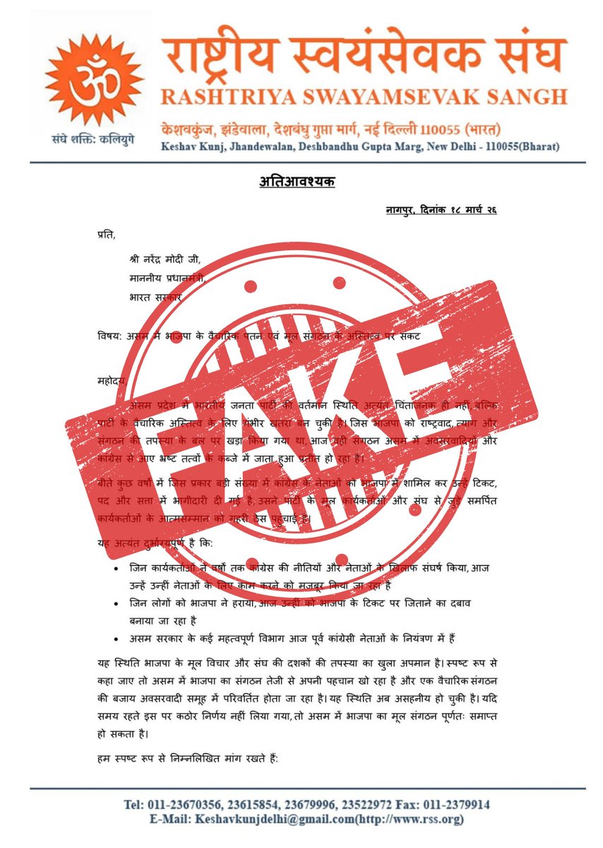 VSK ASSAM tweet media