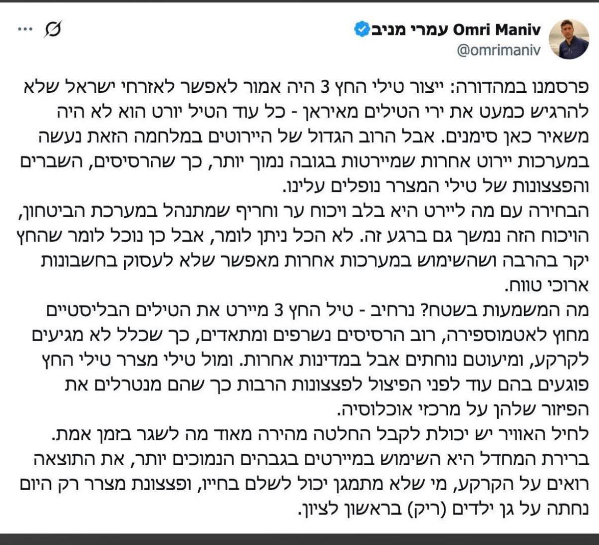 Amit Slonim tweet media