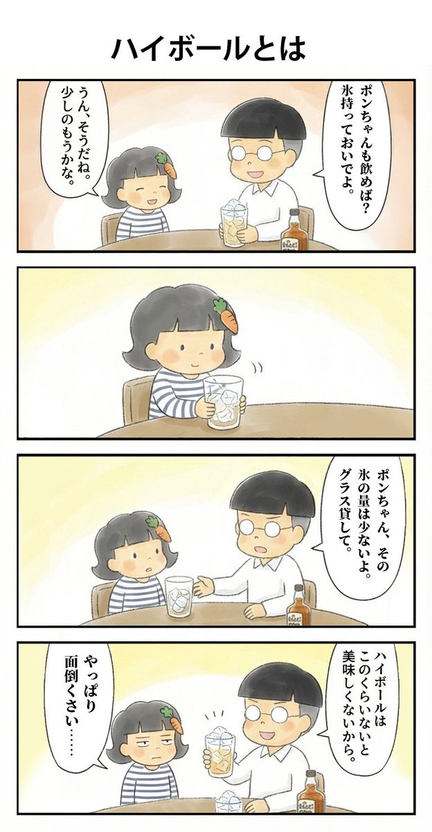 作り方で結構味違うよね。 