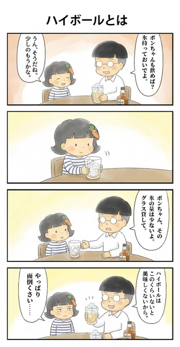 作り方で結構味違うよね。 