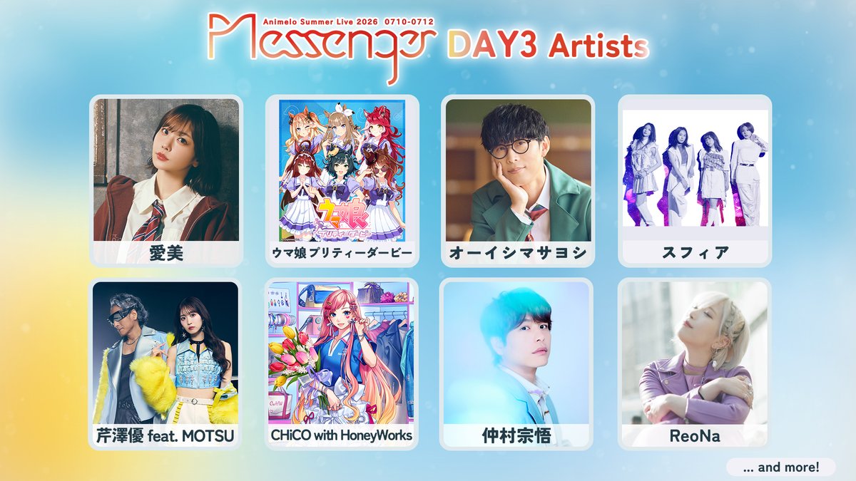 Animelo Summer Live tweet media