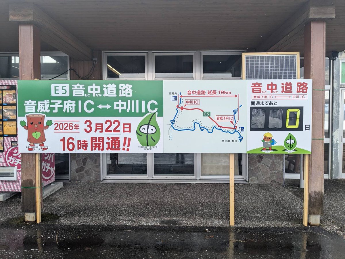 memo'tock/メモトック @日本のめっちゃ北 tweet media