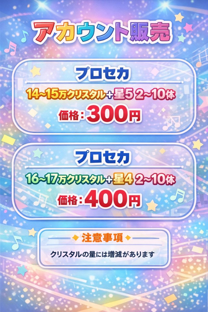 さめぱわー値段表 tweet media