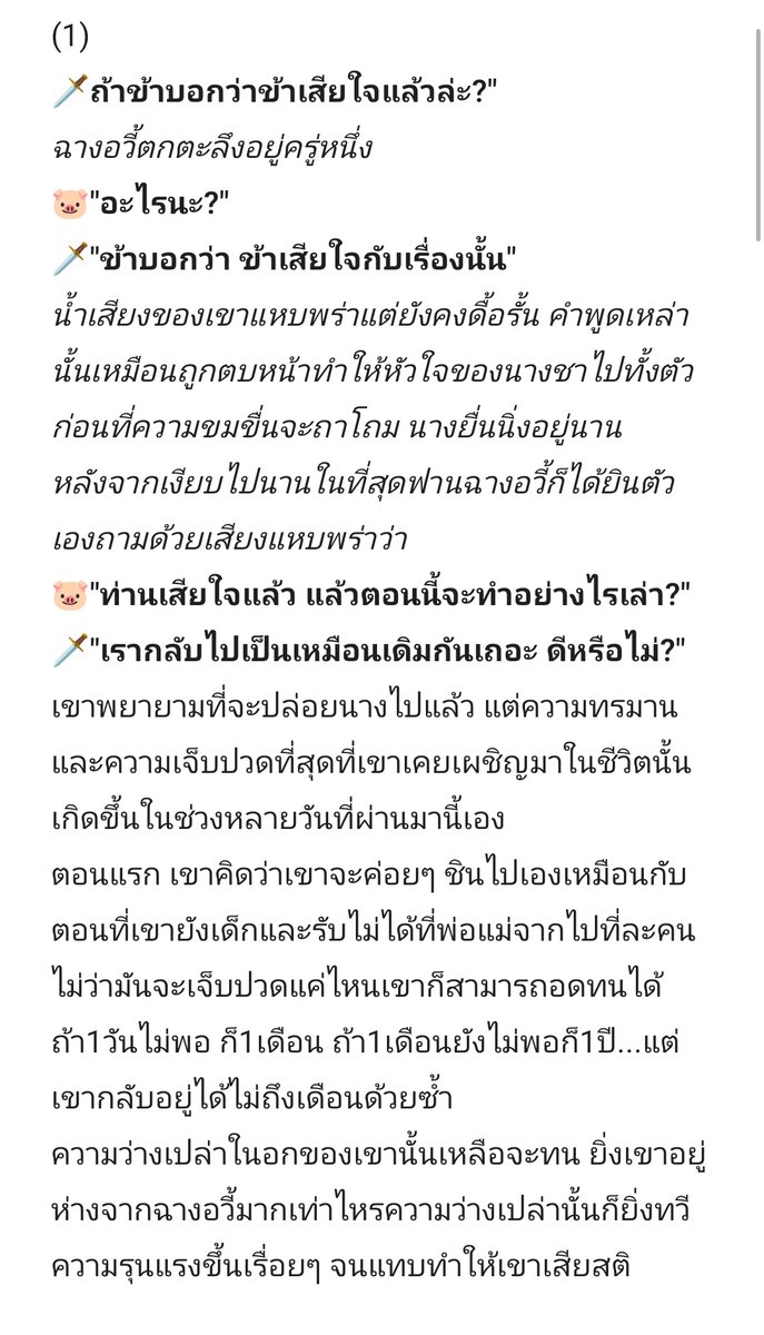 MoAnongpat🦊 tweet media