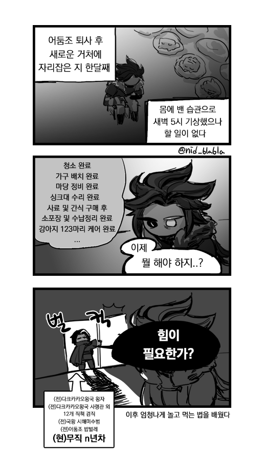 nid_blabla's tweet photo. 노는 것도 일 https://t.co/Knex8tPIAE