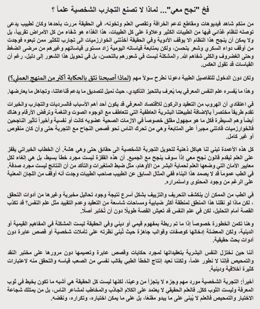 د. ماجد الهذلي tweet media