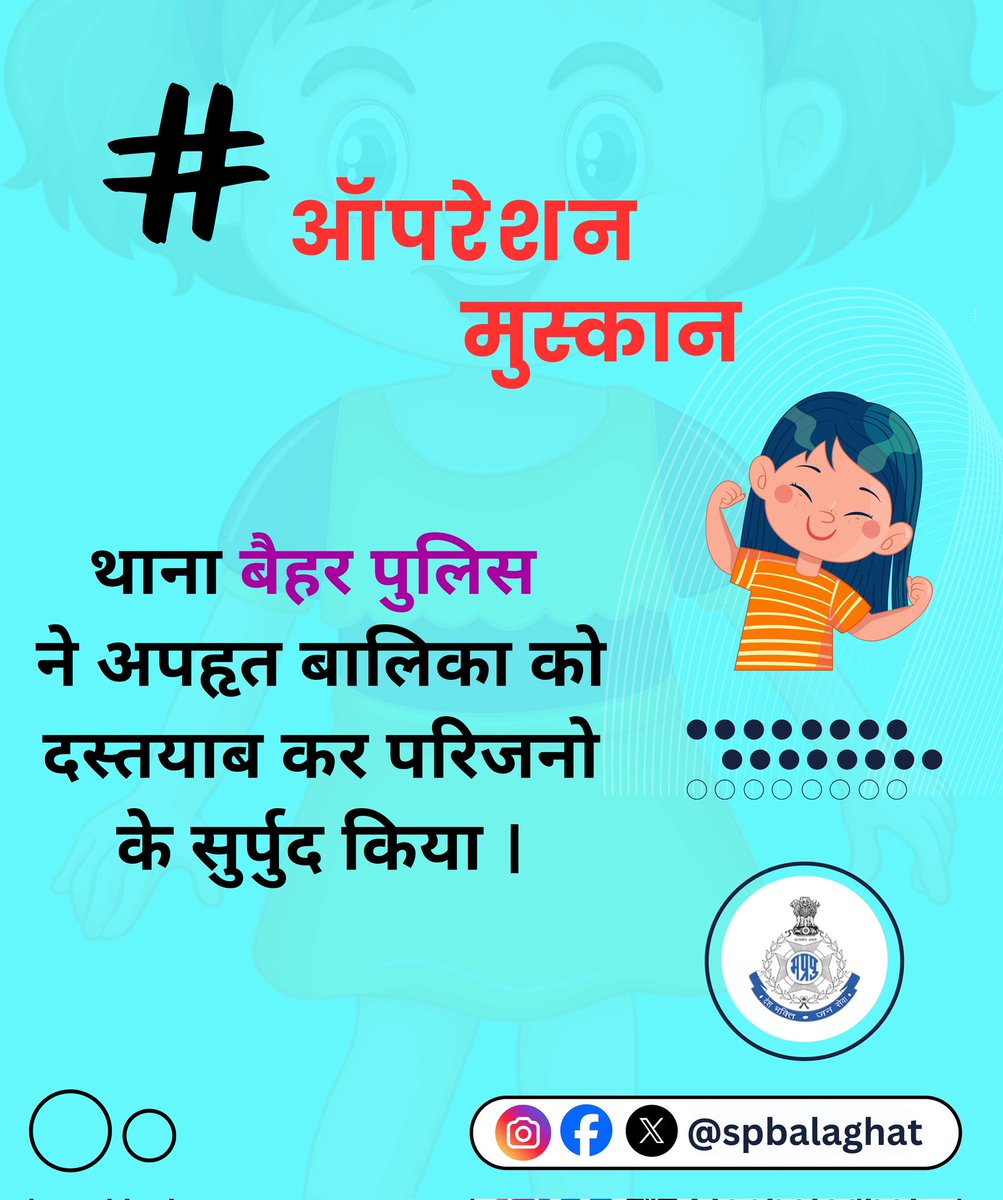 SP_Balaghat tweet media