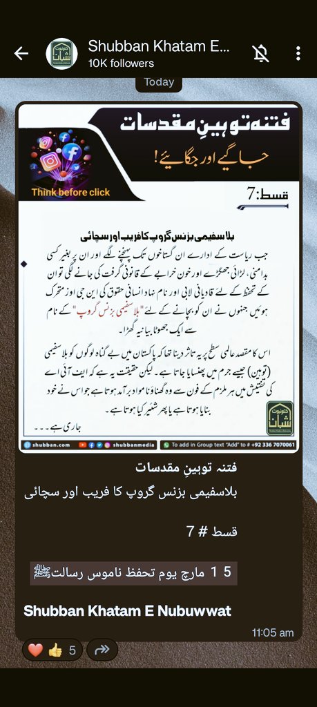 Voice of the Victims of Blasphemy Business Group tweet media