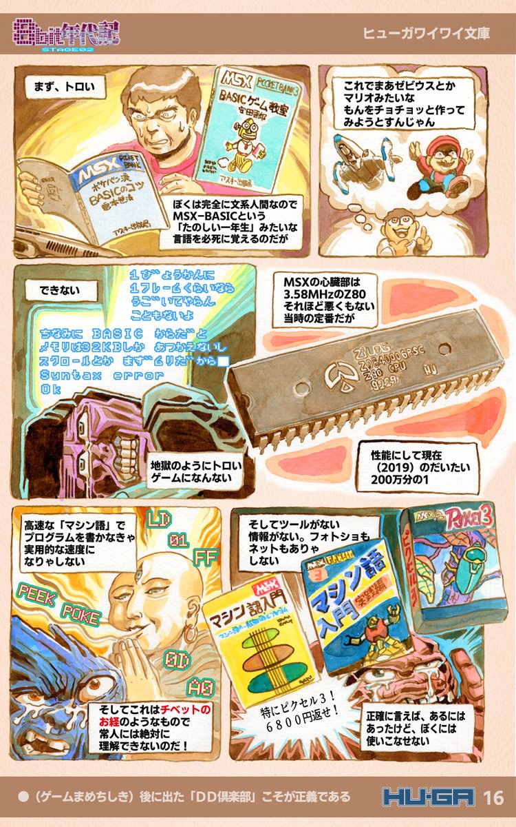 ゾルゲ市蔵 tweet media