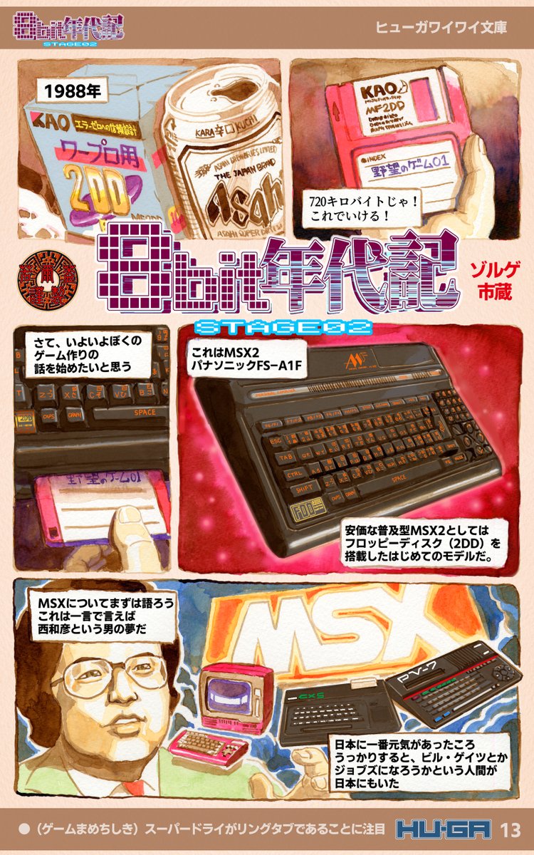 ゾルゲ市蔵 tweet media