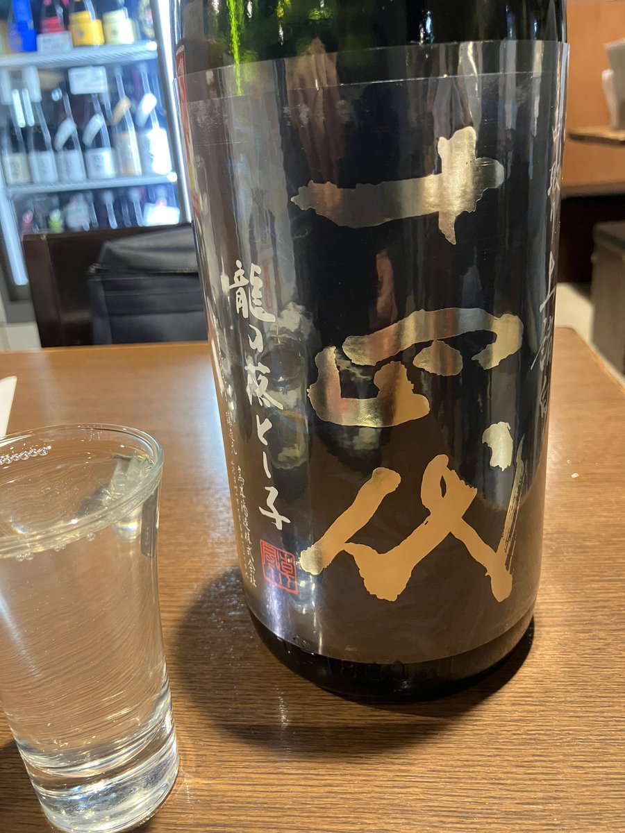 remon463's tweet photo. 今日は昼飲み😊

#日本酒
#十四代
#川中島幻舞 https://t.co/FkLUNvs2DL