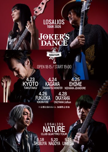 新居浜ジャンドール tweet media