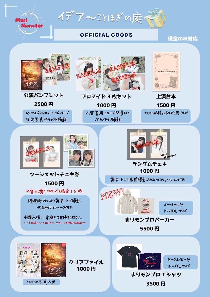 MariMonster_O's tweet photo. #舞台イデア 〜ことほぎの庭〜
本日��販最終日です👏
お買い求め忘れありませんか…？
目指せ完売✨
https://t.co/IFoDPFZvLj

チェキ
美月A2
鈴木 1
鈴綺 3
日向菊10
小日向4
天満1
藤澤2
溝渕1
村瀬2
渡邊5

ブロマイド
美月A2 B4
杉田4
天埜1
日向菊2
藤下3
小日向4
北崎1
後藤1
藤澤3
村瀬4
渡邊3 https://t.co/ZddWxUfov0