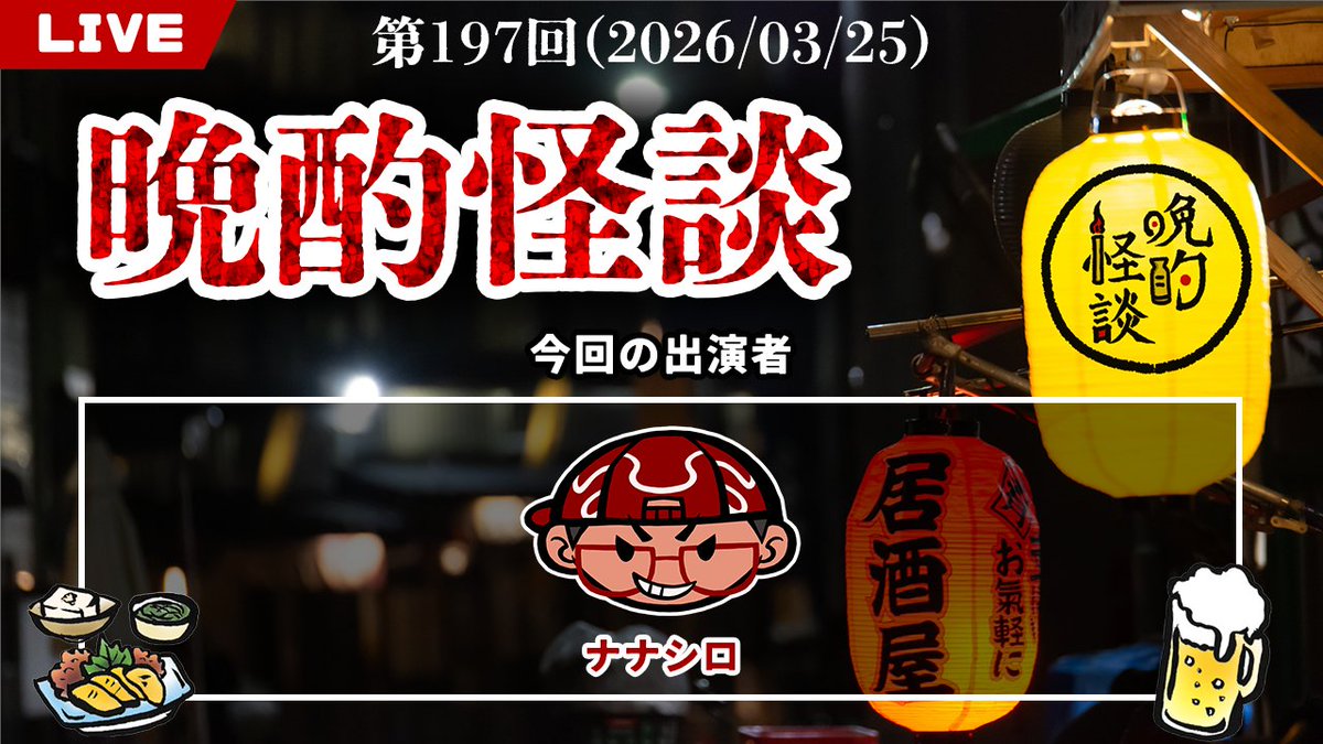 七四六家【公式】 tweet media