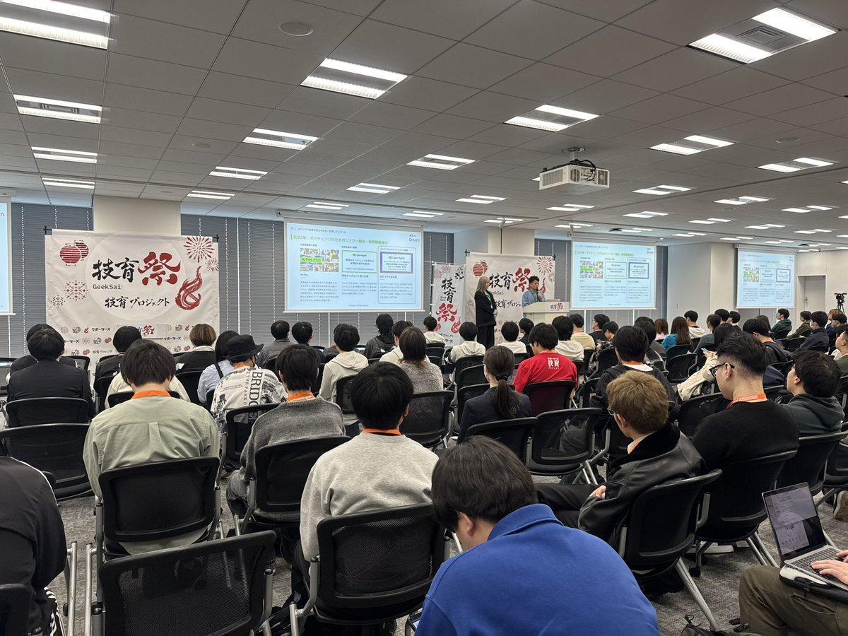 【公式】技育プロジェクト | サポーターズ tweet media