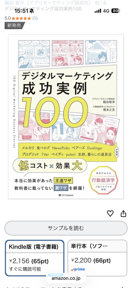 Mike_Regain's tweet photo. ポチッた！
@appmarkelabo https://t.co/huZGlDNNWw
