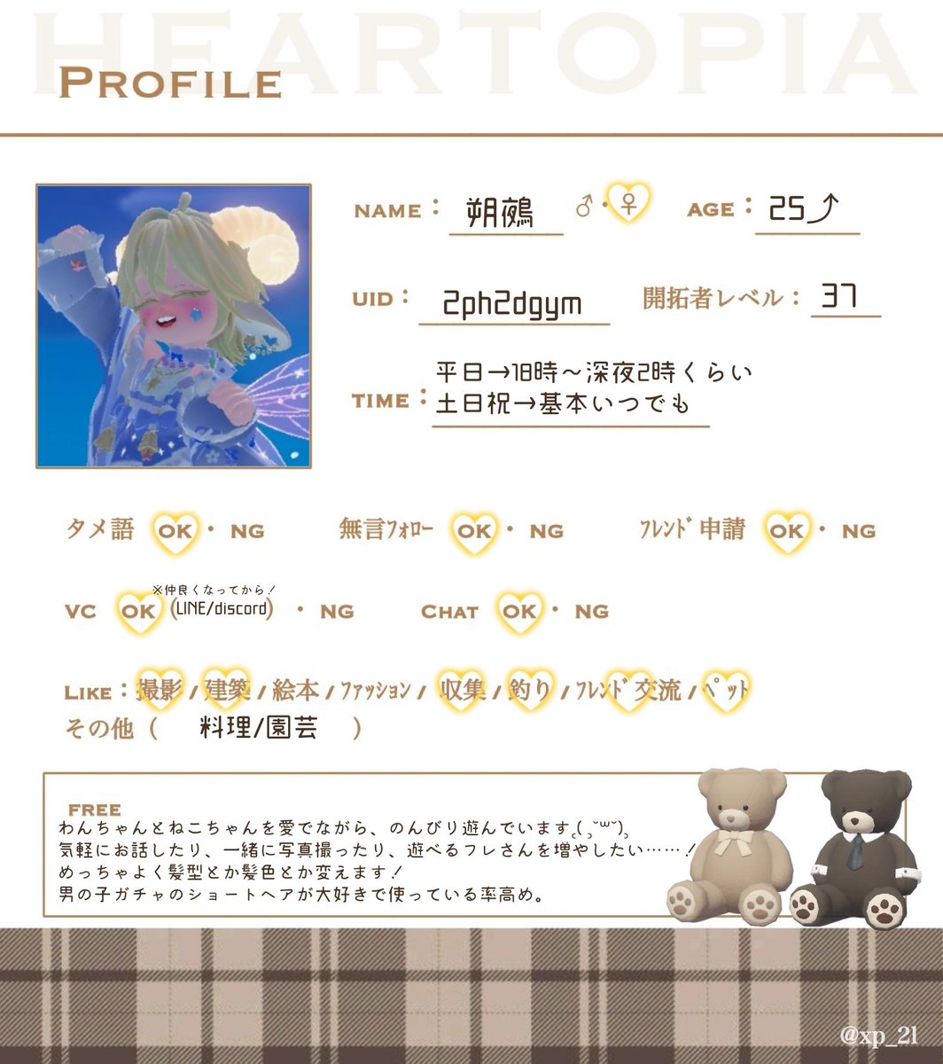 朔鵺🍃ﾊｰﾄﾋﾟｱ tweet media