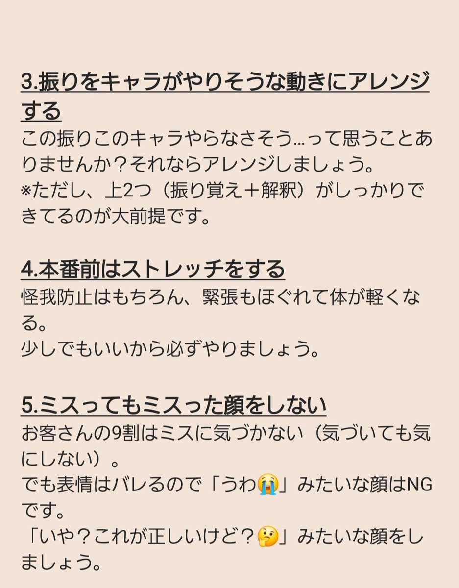 カイロス@3/20こすファン tweet media