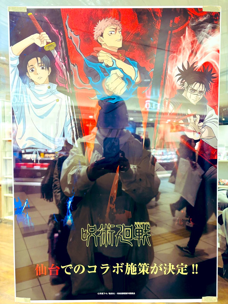 決戦を前に結界に入ってみた

#呪術廻戦 #jujutsukaisen #仙台
#死滅回游 前編 #最終話は3月26日