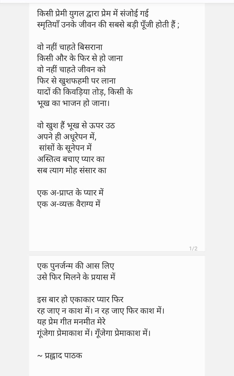 प्रह्लाद पाठक tweet media