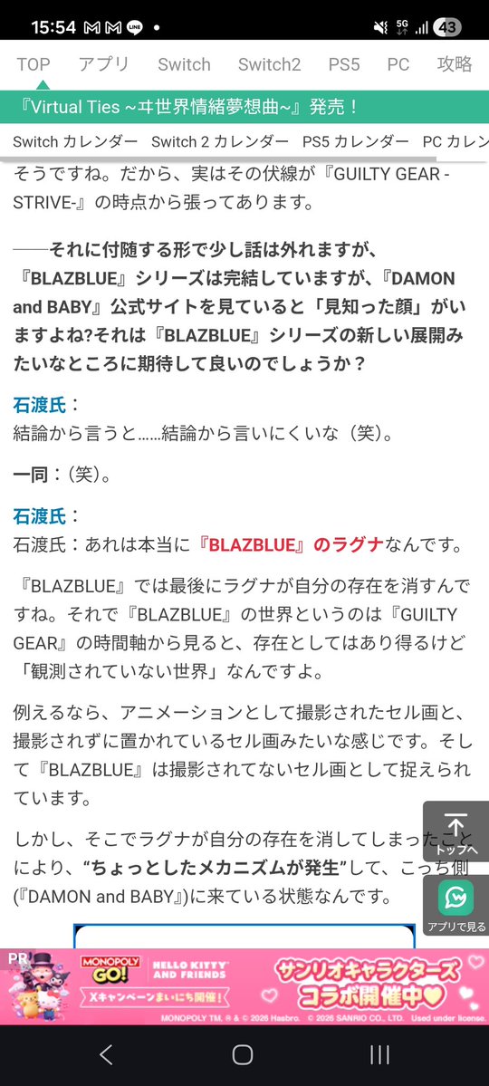夢際ハタケ@日曜から夜更かし tweet media