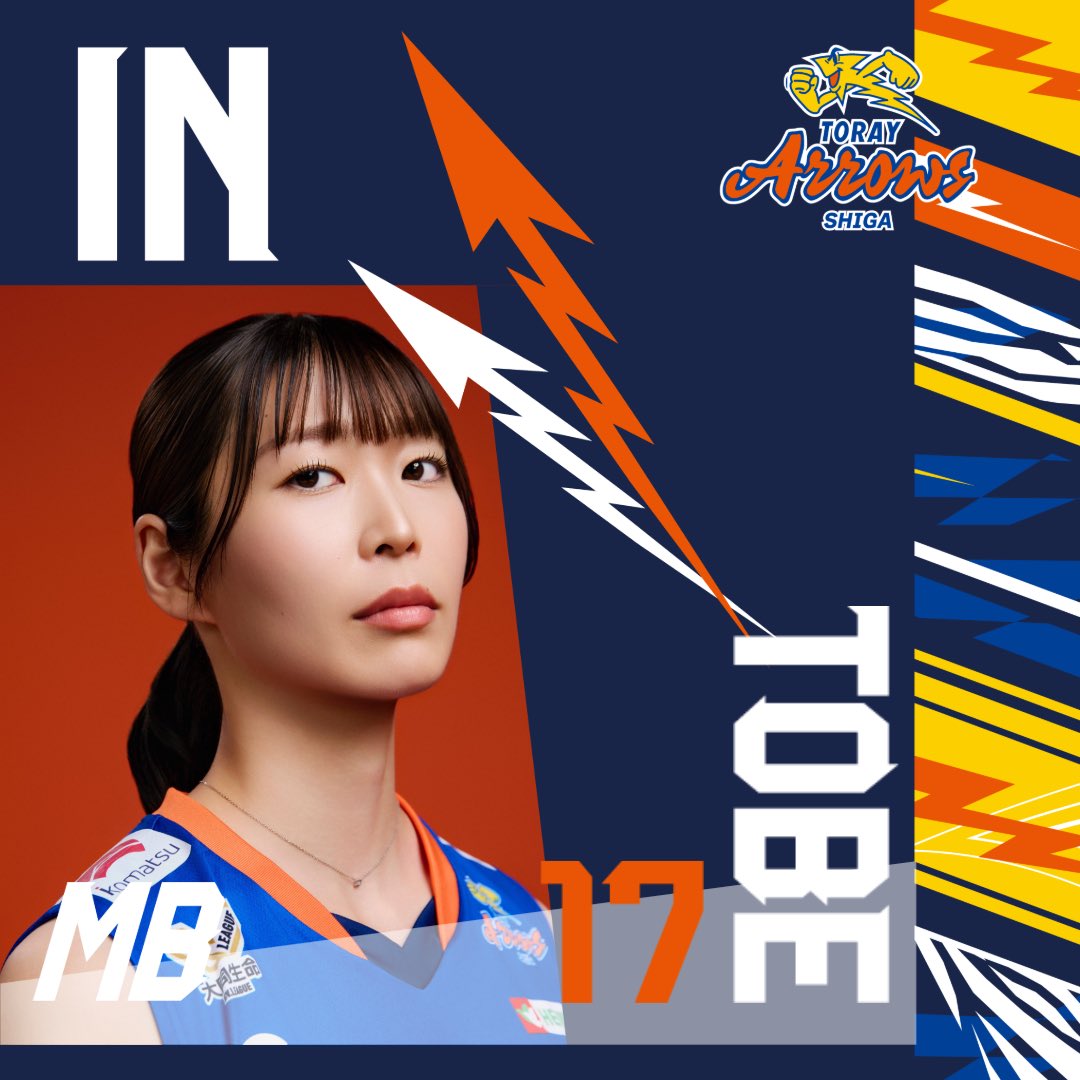 東レアローズ滋賀 tweet media