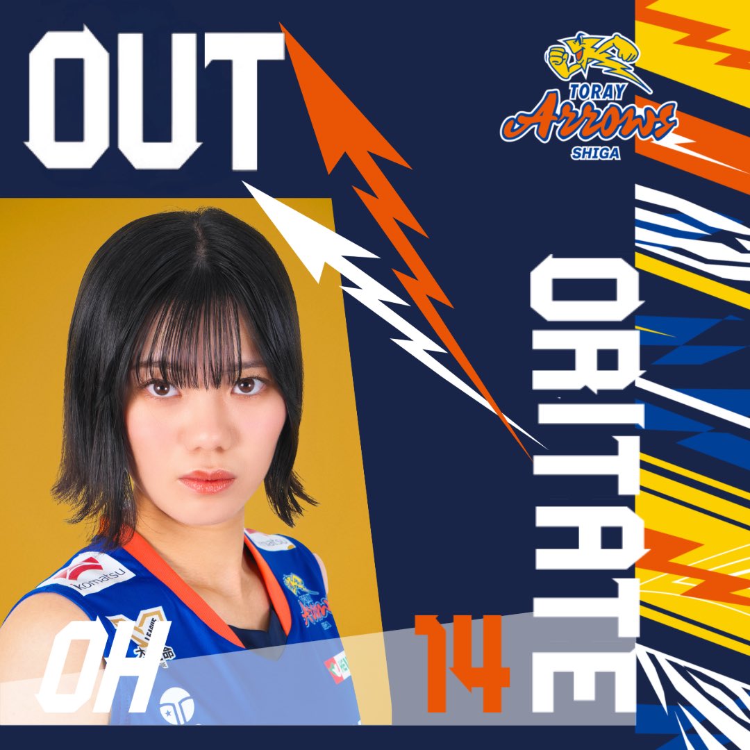 東レアローズ滋賀 tweet media