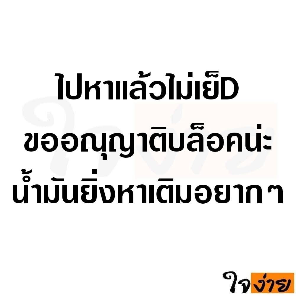 AphiwanC91041's tweet photo. https://t.co/l7YeEg1ASp