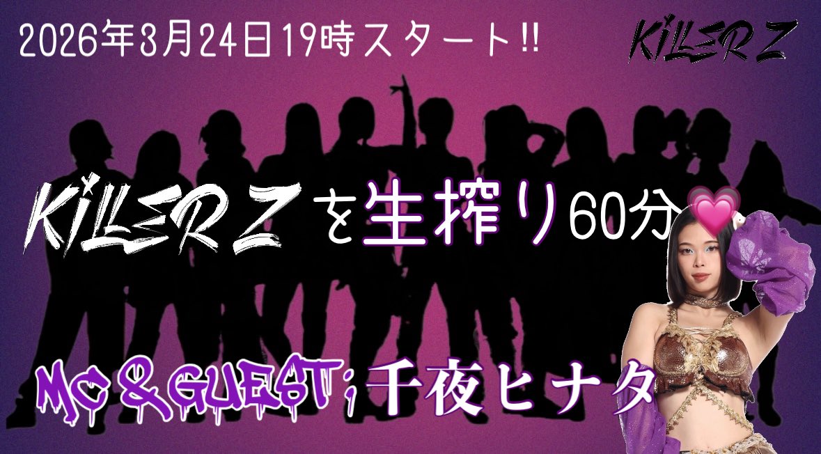 千夜ヒナタ tweet media