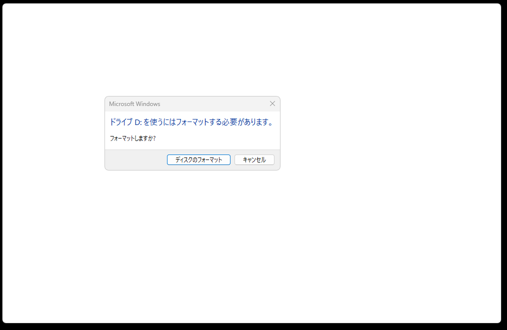 Smaphodock24's tweet photo. 【注意喚起】#USBメモリ　のトラブル
これが表示されるのは、ファイルシステムが破損しているサイン。
重要なデータが入っている場合は、
決して「#フォーマット」を押さず「キャンセル」を！！
お持ち込みいただければ、#データ復旧　が出来るかもしれません。

 #新宿西口 #パソコン修理 https://t.co/J4DRoMxahf
