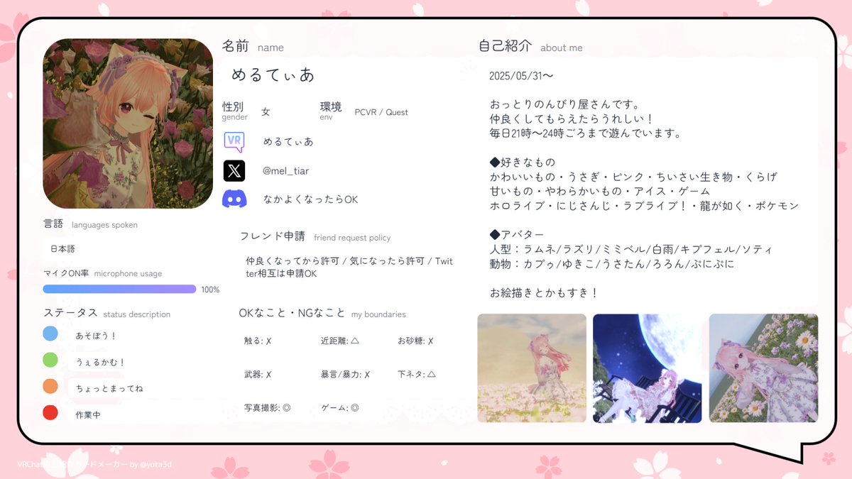 めるてぃあ🌸 tweet media