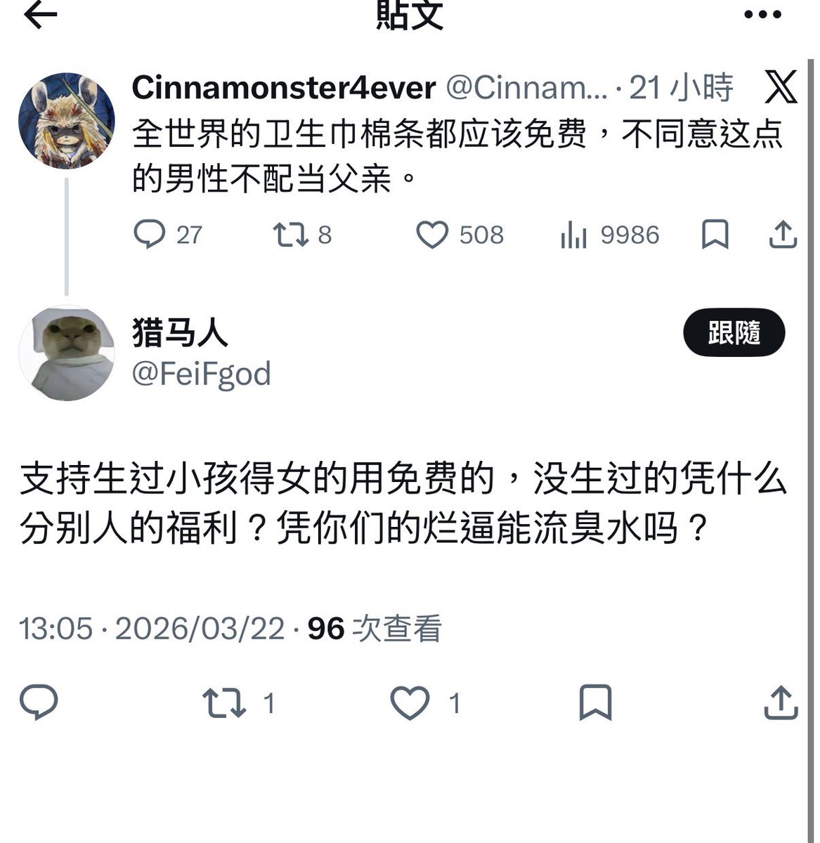 我当刚强壮胆 tweet media