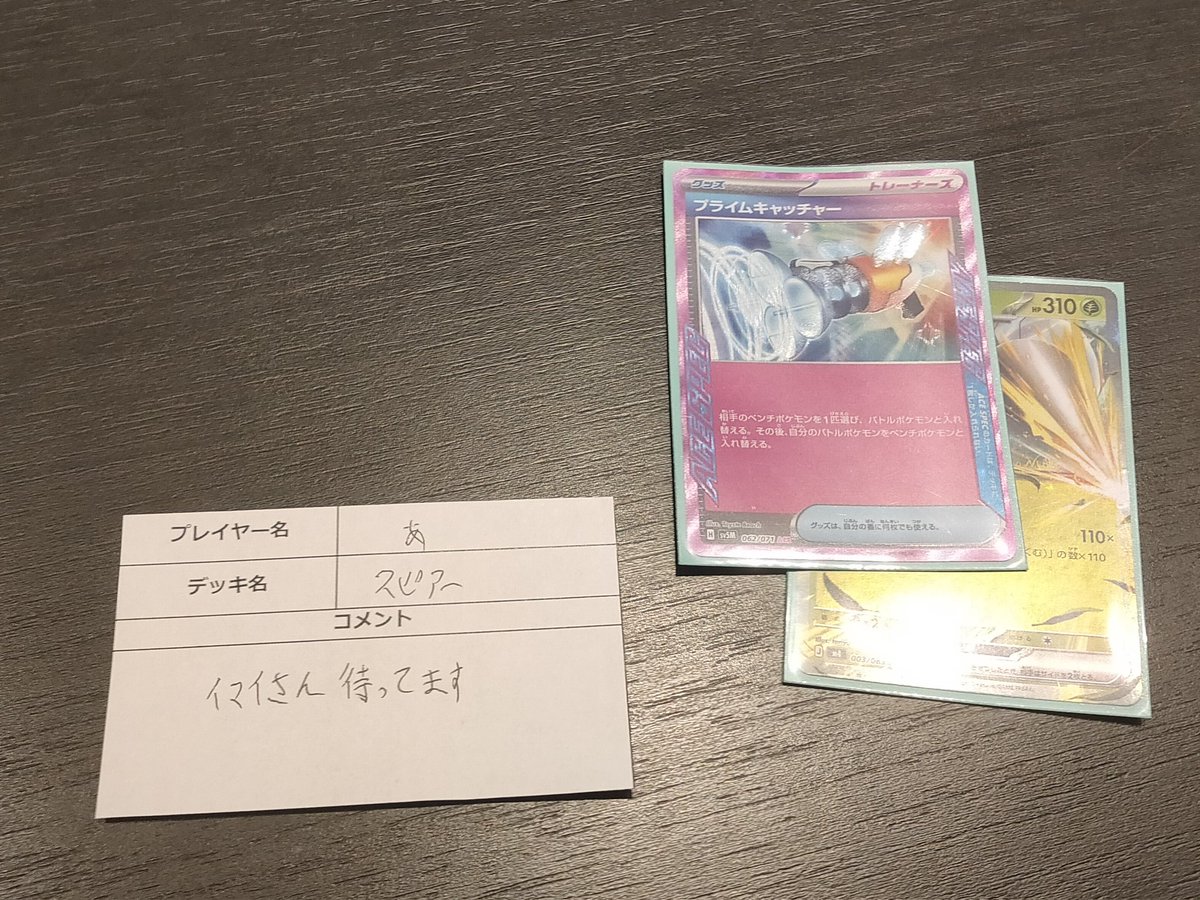 大会情報】 本日3月22日 12時30分～開催 ポケモンカードジムバトル 