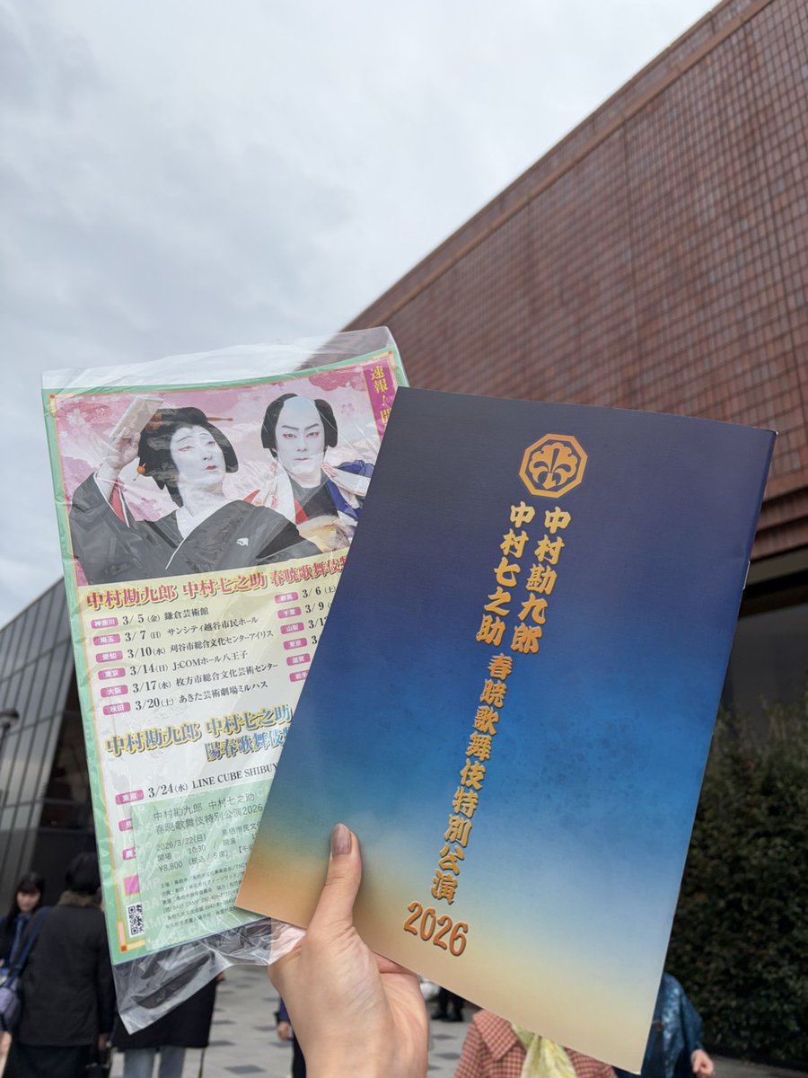 龍神8　愛瞳魅(エトウビ)/はつみ tweet media