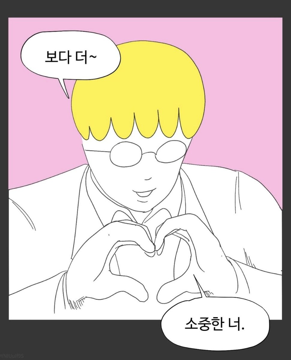 트친소 nem tweet media