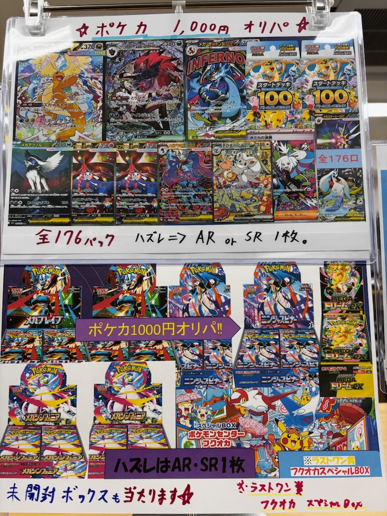 🌟ポケモンカード1，000円オリパ🌟 🔥🔥作りました‼ 全176