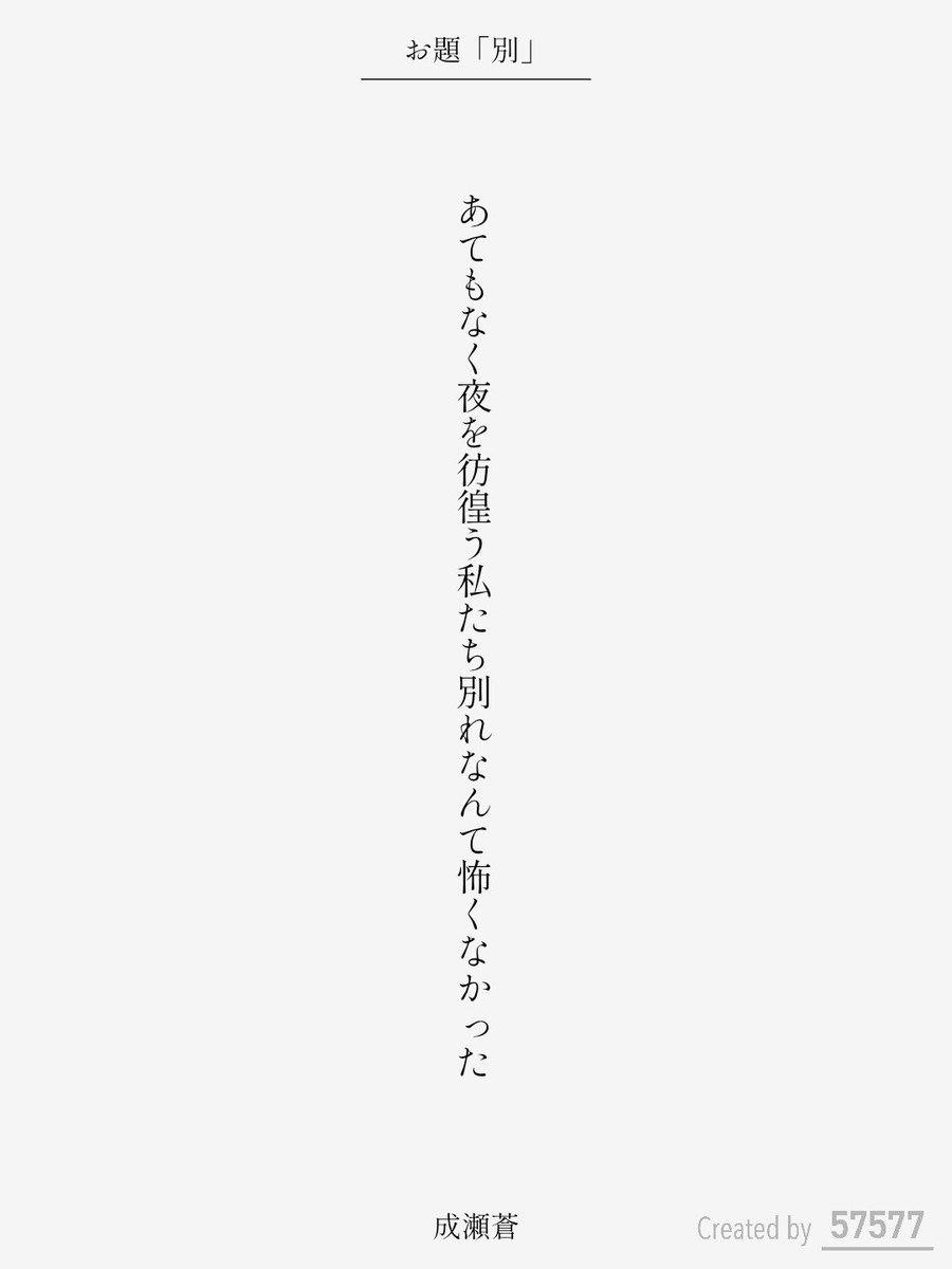 成瀬蒼 tweet media