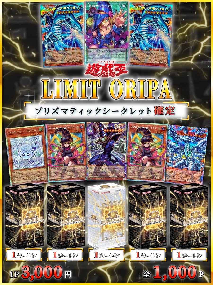 町のオリパ屋さん《MACHIORI》 tweet media