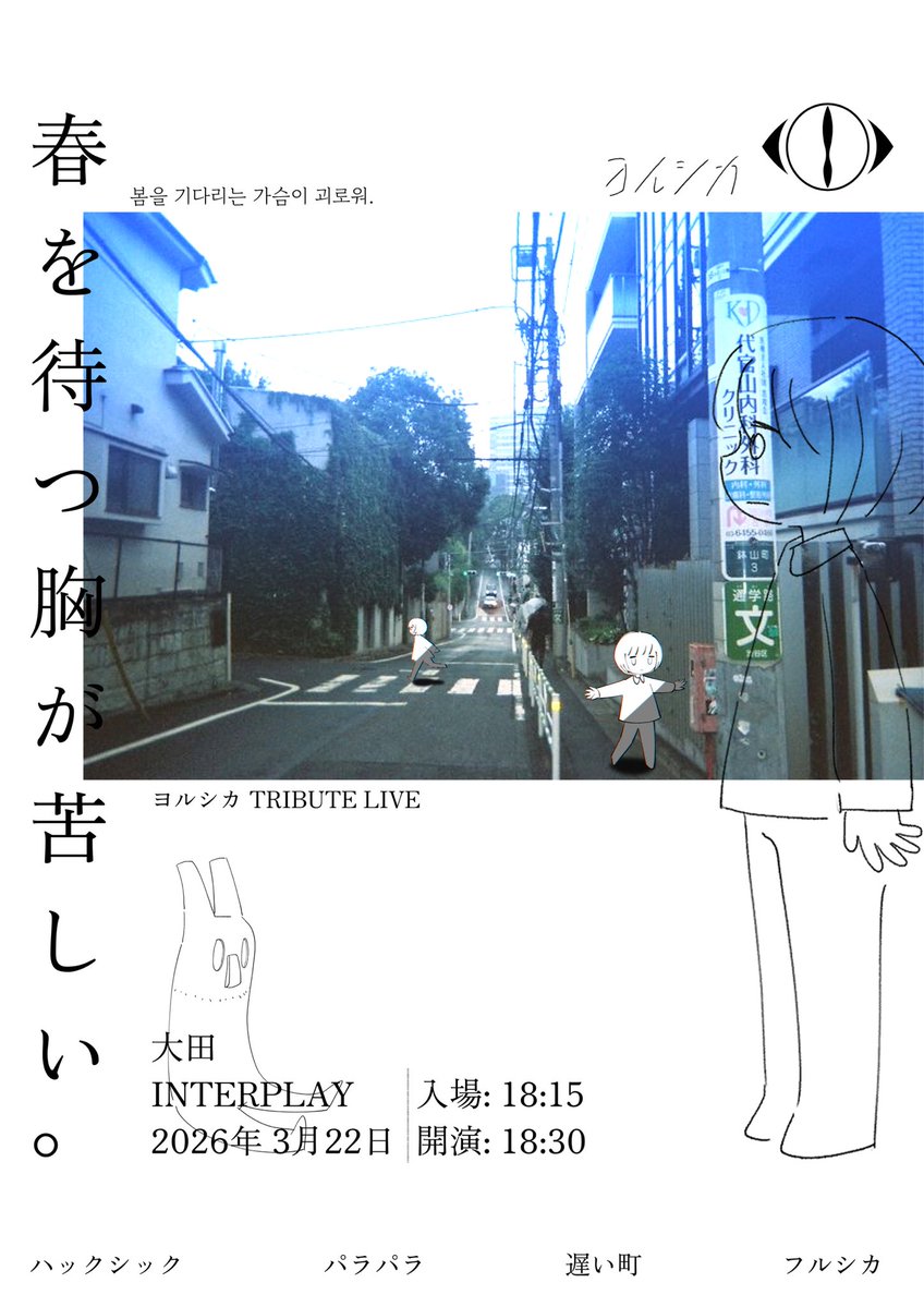 파라파라 / パラパラ tweet media