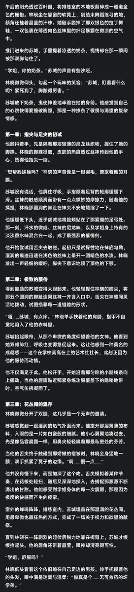 cb_bhe's tweet photo. 学弟的服侍 #玉竹 #舔脚 #学姐 #sm小说 #女性向 #服侍 #女s男m https://t.co/27jTdcfWNF