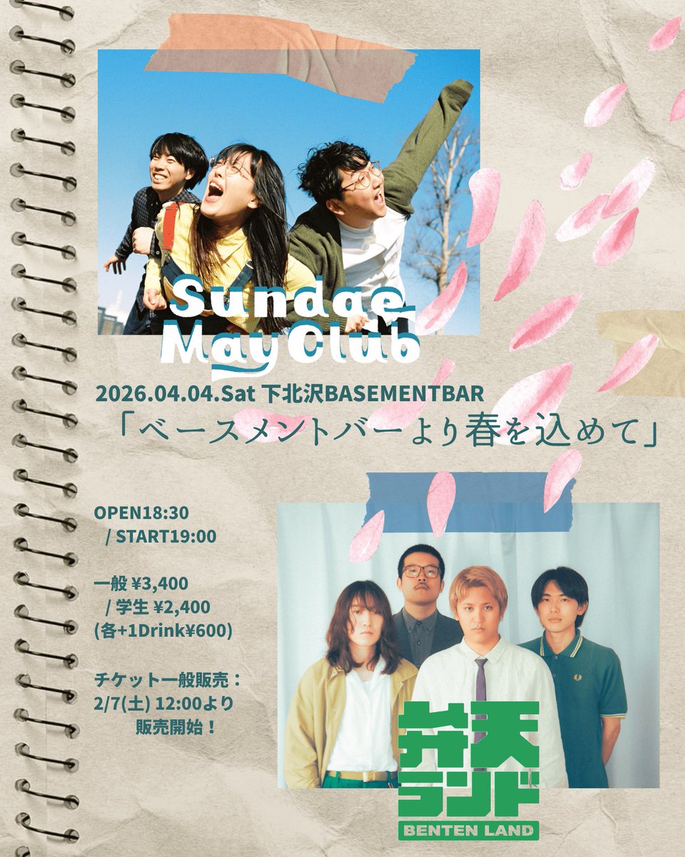 Sundae May Club tweet media